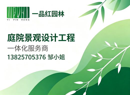 一品红园林佛山线上分站